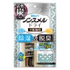 [白元アース]ノンスメルドライ 下駄箱用 除湿 脱臭 1個 (除湿剤 脱臭 活性炭 ニオイ予防)