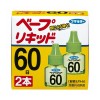 フマキラー ベープ リキッド 蚊取り 替え 60日 2本 無香料[防除用医薬部外品]