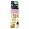 ルシードエル オイルトリートメント #EXヘアオイル 60ml (ルシードL ルシード・エル LUCIDO-L)