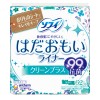 [ユニチャーム]ソフィ はだおもいライナー クリーンプラス 62枚入(おりものシート 抗菌 敏感肌 さらさら 衛生用品)