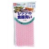 レックの食器洗いK－008