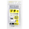 【ゆうパケット配送対象】[日本技研工業]プチ チャック付き 小物袋 透明 PS-A 20枚入(袋 ジップ チャック付き ポリ袋 小分け袋)(ポスト投函 追跡ありメール便)