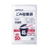 [ニッコー]ハミングパック ごみ収集袋 平型 45L 半透明 50枚入(ゴミ袋 ビニール袋 ごみ袋 ゴミ収集)