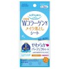 【ゆうパケット配送対象】[KOSE]コーセー ソフティモ メイク落としシート コラーゲン 携帯用 12枚(スキンケア クレンジング 化粧落とし ふきとり シートトラベル 旅行)(ポスト投函 追跡ありメール便)