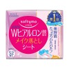 [KOSE]コーセー ソフティモスーパーメイク落としシート ヒアルロン酸 詰替 52枚入(リフィル 大きめサイズ スキンケア クレンジング 化粧落とし ふきとり)