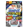 [キンチョウ 金鳥]虫コナーズ アミ戸に貼るタイプ 366日用 2個入(無臭 防虫剤 網戸用 虫除け)