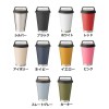 サーモマグ thermo mug Grip tumbler(グリップタンブラー) 350ml[G19-35]