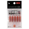 【ゆうパケット配送対象】データーネーム補充インキ [XLR-GL-OR] 5本 データーネームEX専用補充インキ インク色：朱(ポスト投函 追跡ありメール便)