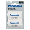 Panasonic パナソニック 単一スペーサー 単3形充電式電池用 サイズ変換スペーサー 2本入 (単1サイズ) エボルタ EVOLTA エネループ eneloop BQ-BS1/2B