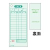 製本伝票 [2035N] 1冊