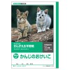 [キョクトウ.アソシ] かんがえる学習帳 かんじのおけいこ50字 リーダー L415