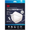 【ゆうパケット配送対象】3M(TM) ウイルス飛沫対策マスク 白 ふつうサイズ 大人用3枚 KF94W3(花粉 使い捨て 防護マスク ウイルス飛沫対策)(ポスト投函 追跡ありメール便)