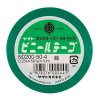 [ヤマト]ビニールテープ 50mm 緑[NO200-50-4]