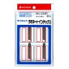 [ニチバン]マイタック ラミネートインデックス 特大 赤枠[ML-234R](オフィス用品 事務用品)