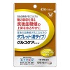 【ゆうパケット配送対象】大正製薬[Livita]食後の血糖値タブレット 42粒[機能性表示食品](ポスト投函 追跡ありメール便)