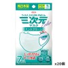 三次元マスク カラーシリーズ 小さめSサイズ ミントグリーン 7枚入り x20個