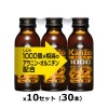 ＊送料無料・大特価！＊興和 カンゾコーワドリンク1000 100mL×30本(3本x10セット)(肝臓加水分解物・アラニン・オルニチン/しじみ約1000個分相当配合)