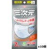 興和 三次元マスク すこし大きめLサイズ ホワイト 7枚入り x 10個セット