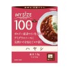 [大塚食品]100kcalマイサイズ ハヤシ x1個(レトルト)