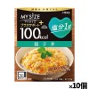 [大塚食品]100kcalマイサイズ プラスサポート 塩分1g 親子丼x10個(減塩 レトルト 健康サポート)