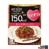 [大塚食品]150kcalマイサイズ プラスサポート たんぱく質10g キーマカレーx10個(レトルト 健康サポート)