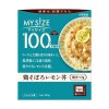 【ゆうパケット配送対象】[大塚食品]100kcalマイサイズ 鶏そぼろレモン丼 塩分1.7gx1個(減塩 レトルト 健康サポート)(ポスト投函 追跡ありメール便)