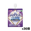 [明治]メイバランス ソフトJelly ぶどうヨーグルト味 125ml x36個(栄養調整食品 エネルギーゼリー 200kcal 栄養補給)