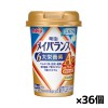 [明治]メイバランスArg Miniカップ ミルク味 125ml x36個(アルギニン 栄養食品 ミニカップ)