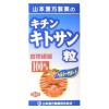 山本漢方製薬 キチンキトサン粒100% 280粒