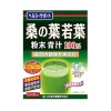 山本漢方製薬 桑の葉若葉粉末青汁100% お徳用(2.5g×28包)x1箱[機能性表示食品](食後の血糖値)