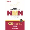 【ゆうパケット配送対象】山本漢方製薬 NMN粒 60粒(ポスト投函 追跡ありメール便)