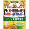 [山本漢方製薬]MCT 大麦若葉粉末 5g×52包[機能性表示食品](スティックタイプ 体脂肪 内臓脂肪を減らす)