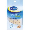 Dr.Scholl うおの目保護パッド 指の上用[大] 9個入り