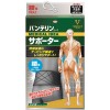 バンテリンサポーター 腰 ブラック ゆったり大きめサイズ（1枚入り） へそ周り95～115cm（LLサイズ）