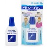 [日本臓器製薬]ドライノーズスプレー 20ml[一般医療機器]