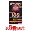 【オトクな5個セット】ガウスバンイン 徳用136粒×5コ [磁気治療器][100ミリステラ][医療機器]