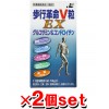 【オトクな2個セット】歩行革命Ｖ粒 280粒×2コ（グルコサミン＆コンドロイチン）【税込5500円以上で送料無料！8200円で代引き無料】[日本ケミスト]