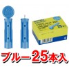 ニプロ 血糖測定器消耗品ニプロランセット25G [25本入][ブルー](穿刺針)★