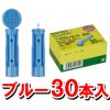 ニプロ 血糖測定器消耗品ニプロランセット25G [医療機器][30本入][ブルー](穿刺針)★