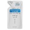 コラージュフルフル液体石鹸(リキッドソープ) つめかえ用200ml [医薬部外品]