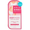 【ゆうパケット配送対象】ボディモア BODY MORE 薬用 ホワイトパーツセラム ボディ用美容液 30g[医薬部外品](バスト 脇 ワキ 肘 ひじ Vライン 美白 プラセンタ 黒ずみ ざらつき)(ポスト投函 追跡ありメール便)