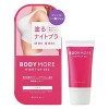 【ゆうパケット配送対象】ボディモア BODY MORE ナイトアップジェル バスト用ジェル 30g(塗るナイトブラ 胸 美乳ケア アデブルン配合)(ポスト投函 追跡ありメール便)