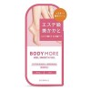 【ゆうパケット配送対象】ボディモア BODY MORE 薬用 ヒールスムースベール かかと用クリーム 30g[医薬部外品](ひざ 膝 ひび割れ 角質ケア 保湿)(ポスト投函 追跡ありメール便)