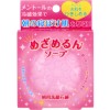 ペリカン石鹸 めざめるん 朝用洗顔せっけん 90g(メントール配合 石鹸 フェイス用 寝ぼけ肌対策 秘密の変身ソープの形)