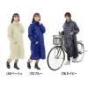 【送料無料】OUTDOOR PRODUCTS(アウトドアプロダクツ) ユニセックス 防水サイクルベンチコート 合羽 雨具 レインコート 自転車 通勤 04000466