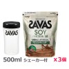 ＊シェーカー1個プレゼント＊【3個セット】ザバス(SAVAS)ソイプロテイン100 ココア味 900g プロテイン トレーニング ボディーケア サプリメント 2631861