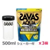 ＊シェーカー1個プレゼント＊【3個セット】ザバス(SAVAS)アクア ホエイプロテイン100 レモン風味 800g プロテイン トレーニング ボディーケア サプリメント 2631721