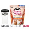 ＊シェーカー1個プレゼント＊【3個セット】ザバス(SAVAS)シェイプ＆ビューティ チョコレート風味 900g プロテイン トレーニング ボディーケア サプリメント 2633061