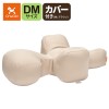 アロン化成(ワンエイド)リラクッション DM(小型短足犬～5kg目安)ベージュ カバーセット(BR)(ペット 老犬 介護)※お取り寄せ1週間程度かかります※