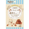 [ペッツルート]小動物用 コロコロ 鹿肉キューブ 50g(小動物用品)